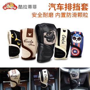 汽车排挡套自动挡手动档通用档把套卡通档把套四季档位套档杆套饰