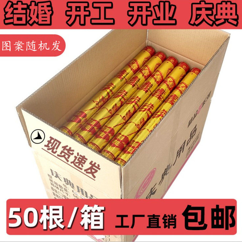 砸金蛋礼炮装修开张礼花开业开工大吉礼炮仪式用品婚礼喷花筒