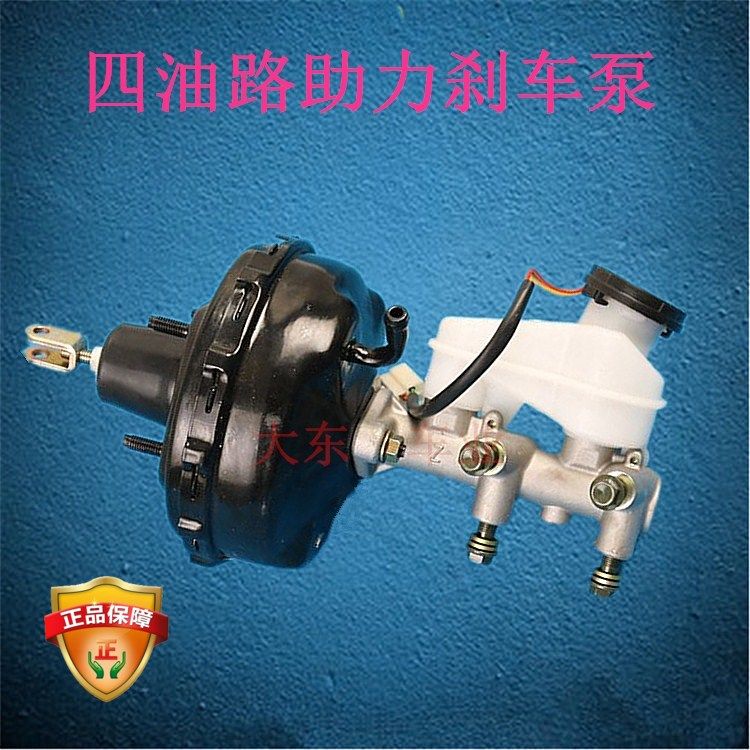 雷丁比德文宝路泵汉唐大阳电动四轮车刹刹助力器车车总达真空电机