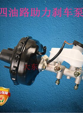 雷丁比德文宝路泵汉唐大阳电动四轮车刹刹助力器车车总达真空电机