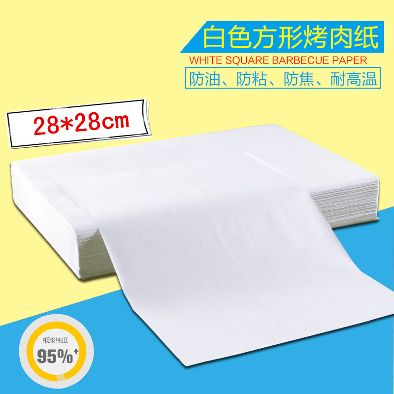 28*28烘培用纸烤肉纸吸油纸烤纸硅油纸烤箱烤盘铝箔纸锡纸500张