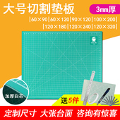 大号垫板A0切割垫A1垫板A2切割板切割垫板2米1.2米1.8米美工垫广