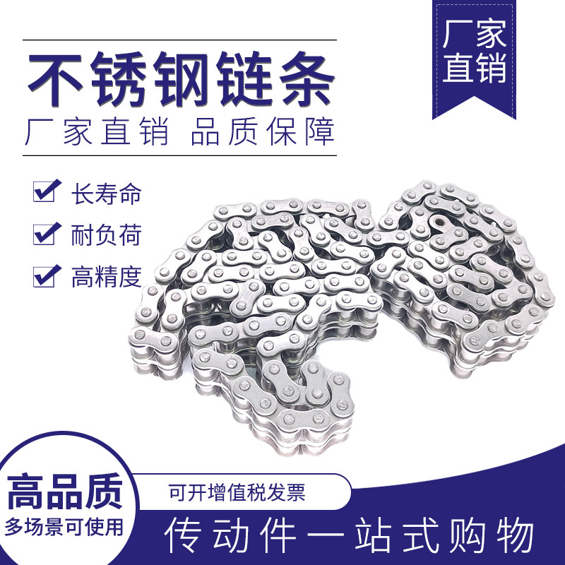 304不锈钢双排滚子链条06B 4分08B-2 5分10A-2 6分12A-2 1寸16A-2