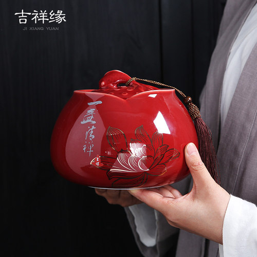 吉祥缘霁蓝红茶叶罐陶瓷密封罐大号茶叶包装盒通用一斤半斤装家用