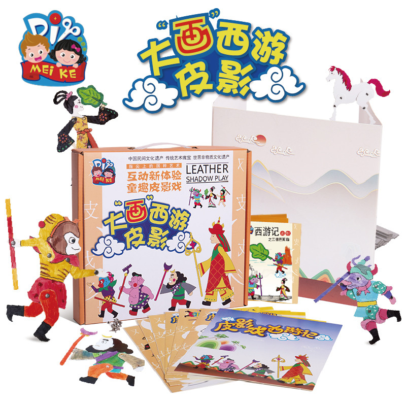 大画西游人物创意皮影戏套装 儿童手工制作diy材料绘画皮影人物