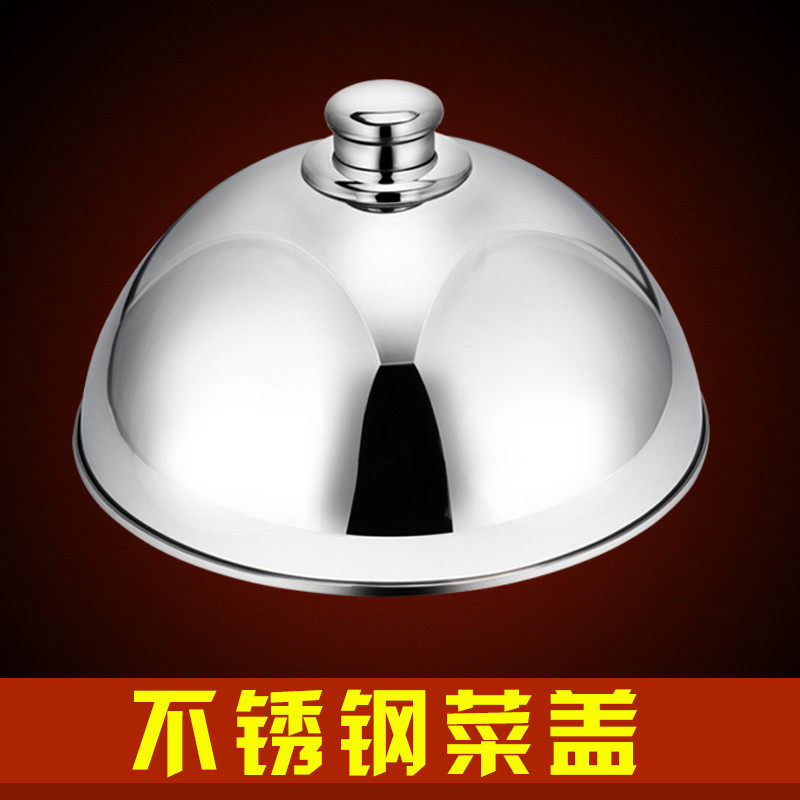 加厚不锈钢食物罩食品盖酒店餐厅西餐菜罩饭罩圆顶菜盖防蝇防尘罩