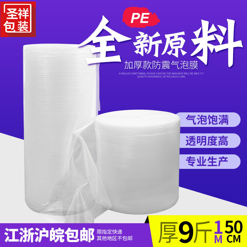 加厚气泡膜包装膜泡泡宽1米加厚气泡膜宽50cm加厚气泡膜重9斤气泡