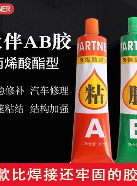 爱必达ab胶粘剂丙烯酸酯型大支伙伴AB胶强力牢固五金模具 60g12板