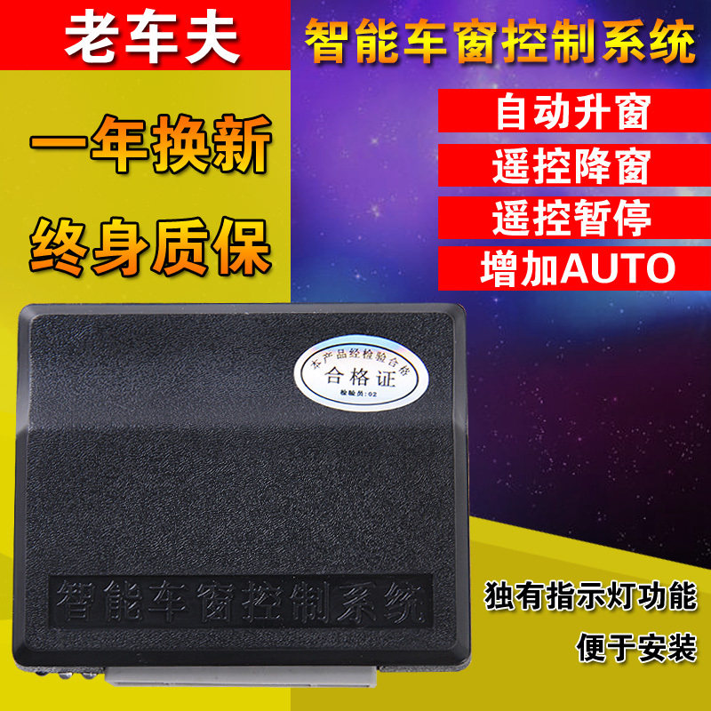 适用起亚K5K3K2智跑狮跑赛拉图福瑞迪自动升窗器玻璃一键升降关窗