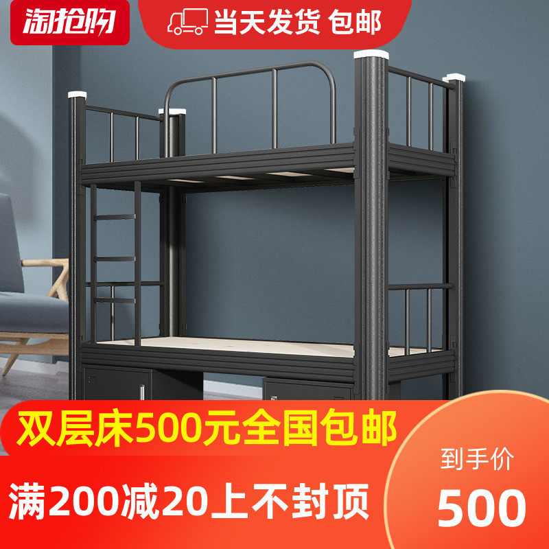 学生宿舍上下铺双层铁架床公寓高低床员工寝室双人床工地单人铁床,商业/办公家具,学校双层床/宿舍床,淘宝优惠券,粉丝福利购,淘宝优惠卷