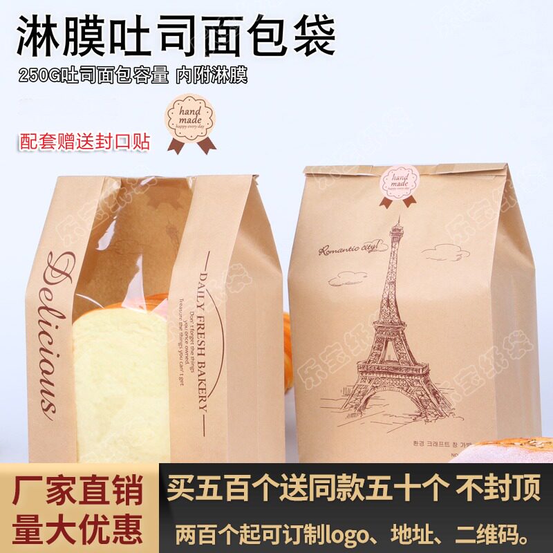面包吐司袋250g食品烘焙包装防油纸袋土司袋子包装袋牛皮纸袋订制