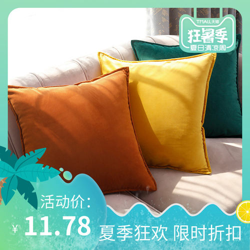 天鹅绒抱枕套姜黄浅蓝客厅沙发靠垫套办公室靠枕双面床头尺寸定制