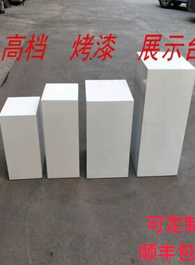 六边形方形烤漆展示台会展陈列展柜模特台净水器智能锁无人机展台