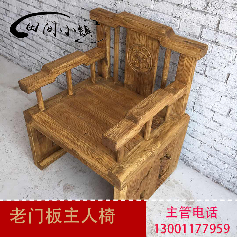 老榆木实木主椅太师椅复古禅椅茶座主人椅古典靠背椅休闲椅单人椅