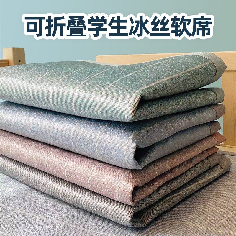 学生宿舍凉席冰丝席上下铺单人席子寝室草席儿童可折叠水洗定制夏