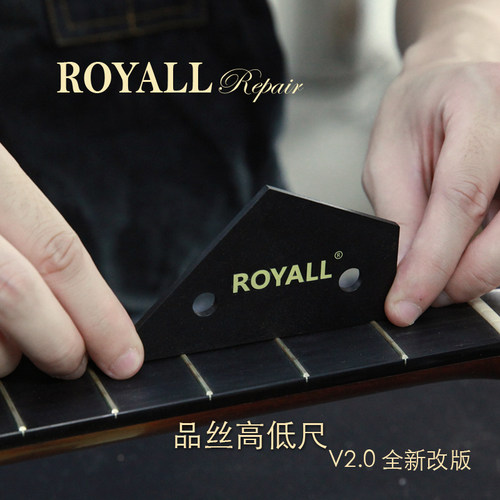 ROYALL维修中心 品丝高低尺 吉他品丝找平测量尺 打品修理工具