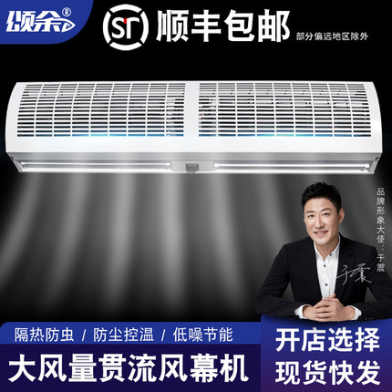 颂余风幕机商用非静音风帘机1.2米1.5米1.8米2米门头门口空气幕