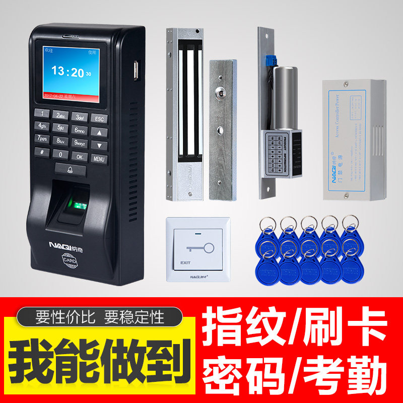 指纹门禁一体机玻璃门禁锁刷卡密码锁双门磁力锁电子门禁系统套装