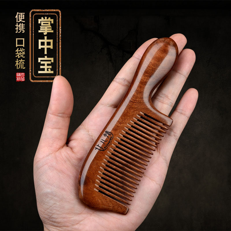 梳子黑檀木梳篦子头皮按摩女防静电脱发小梳子卷发梳小巧便携直发