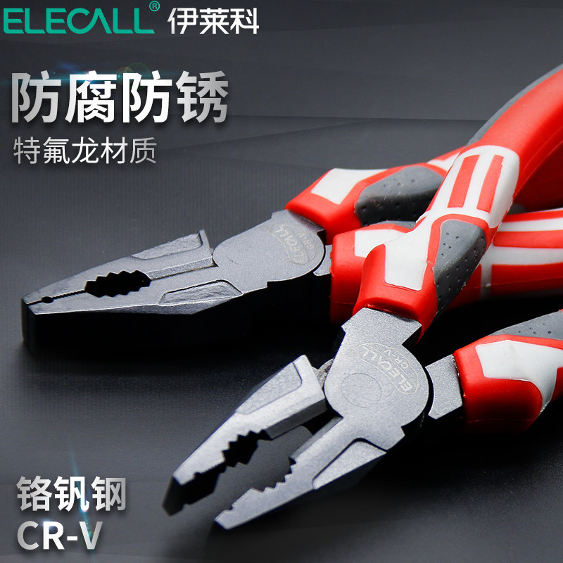 伊莱科6寸7寸8寸省力型钢丝钳斜口钳尖嘴钳多功能工具钳老虎钳