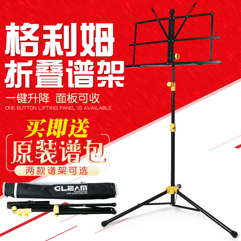 便携式乐谱架可升降折叠小提琴曲谱架古筝二胡吉他琴谱架子家用,乐器/吉他/钢琴/配件,谱架/谱台,淘宝优惠券,粉丝福利购,淘宝优惠卷