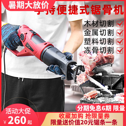 电动锯骨机家用小型切割机猪蹄牛排排骨冻肉骨头剁骨锯肉切骨机