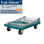 连卡德LH150 静音平板小推车运货车拉车搬运车周转车 DX单层折叠