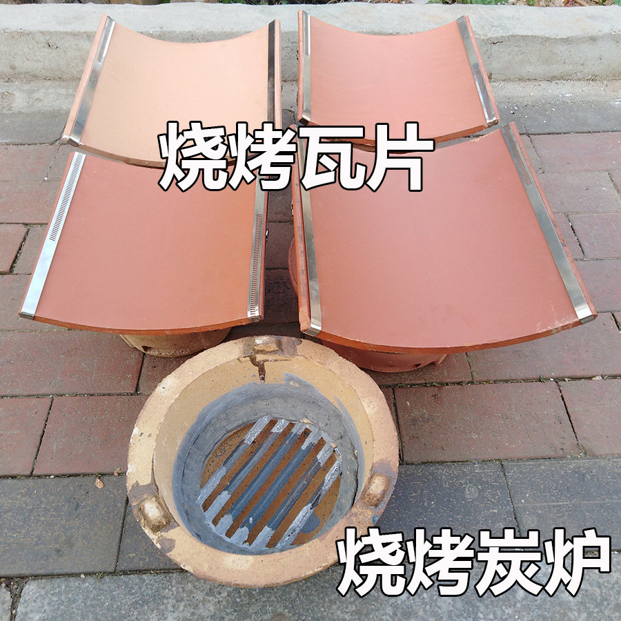 耐高温木炭炉烧烤瓦片烤肉火锅炉泥土炉子陶瓷烧烤瓦越南烤肉瓦片