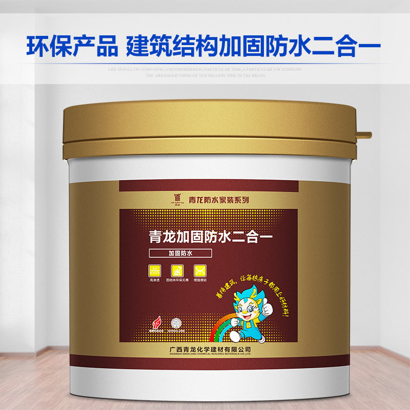 青龙结构加固防水材料地下室水泥砂浆水池裂缝堵漏墙面防水涂料