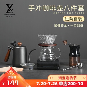 烨微咖木柄长嘴手冲壶套装礼盒咖啡过滤杯分享壶组合磨豆机温度计