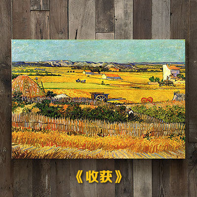 梵高向日葵星空抽象客厅装饰画卧室床头壁画餐厅饭厅饭店挂画丰收