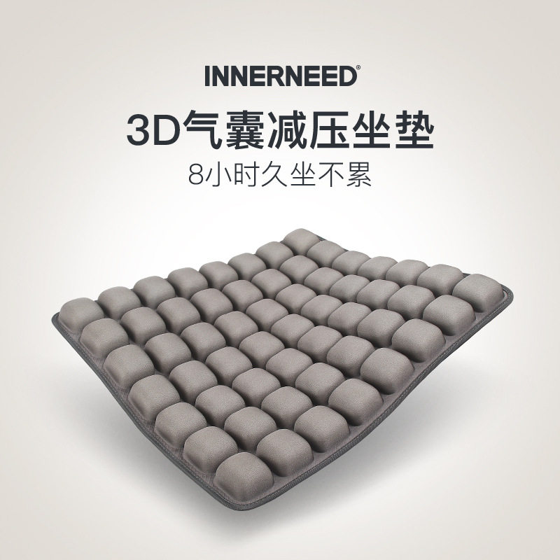 INNERNEED气囊坐垫靠背垫 3D立体气囊放松减压办公室车用座椅垫