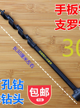 木钻头手工打孔钻单翼手板钻支罗钻扩孔钻挖孔手扳钻头 开孔 木工