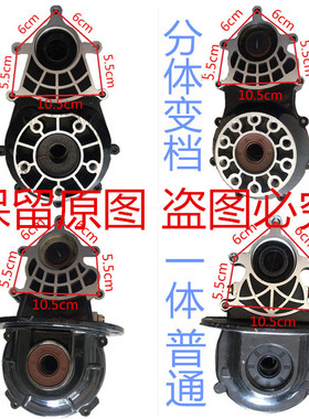 电动三轮车差速器总成 后桥差速牙包 高低档变档箱体齿轮箱变速箱