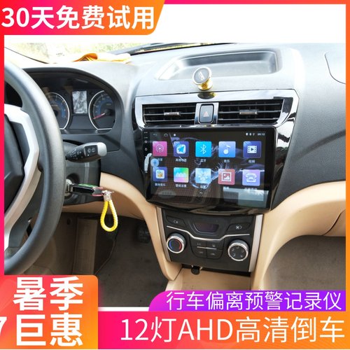 开瑞K50开瑞K60原车专用原车风格安卓大屏中控导航倒车影像一体机