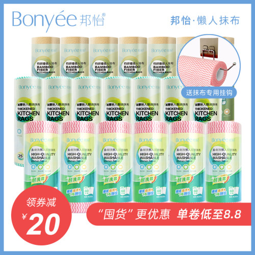 邦怡厨房抹布不沾油吸水不掉毛加厚懒人一次性家务清洁洗碗巾6卷