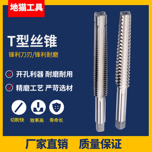 右牙梯形螺纹丝攻/左牙/右旋/T型丝锥 TR/T8/10/12/14/TR15/TR16