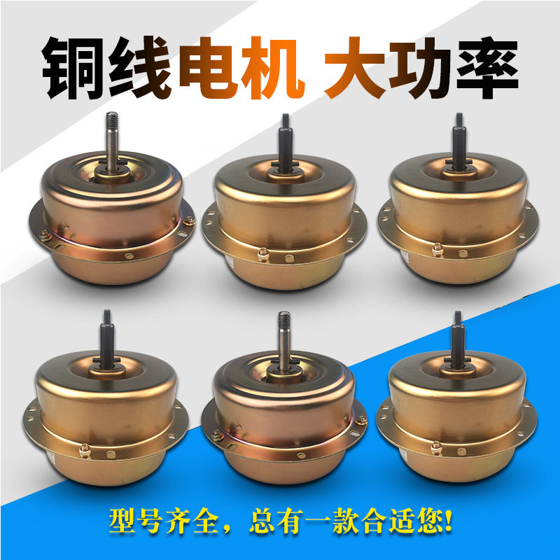 抽吸油烟机配件大全电动机电机马达全封闭大功率铜线通用180W200W