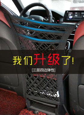 车中床汽车储物网兜挡网固定两中控离耐磨载通用防护网suv中间小