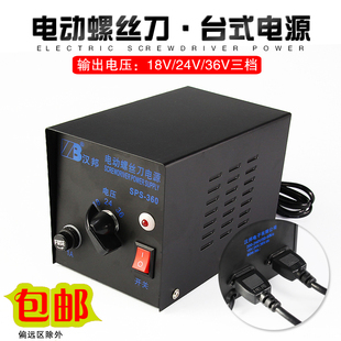 电动螺丝刀电源变压器电批可调速适配器螺丝批稳压器电起子一拖二