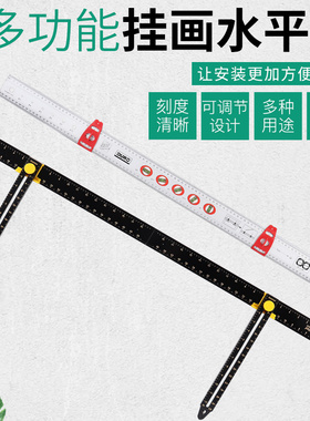 卡西洛挂画工具多功能水平尺木工卫生间挂件镜子吊柜打孔定位器