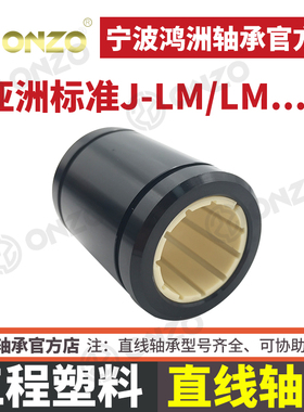 igus易格斯自润滑加长工程塑料直线轴承J-LM10 12 16 20L滑动轴承