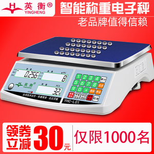 英衡电子秤商用0.g精工台秤计数秤6k115kg30公斤称克秤准业电子称