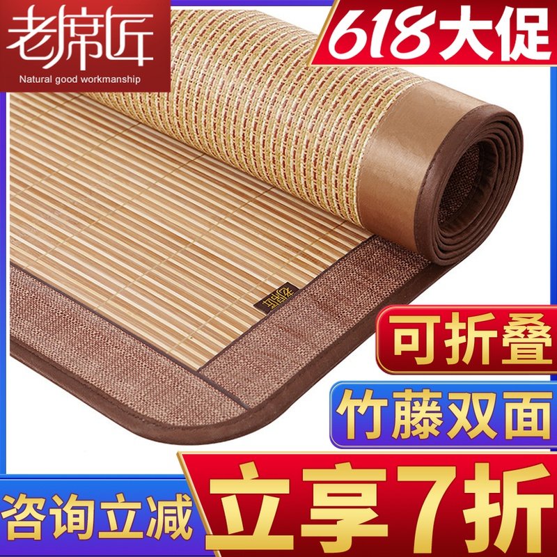 1席匠凉席宿席双面竹凉席1.8m床折叠席子老.5米单人竹舍学生席1.2