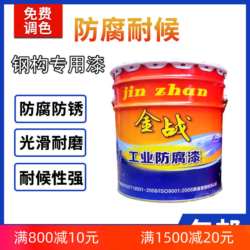 一力金战快干钢构漆 防腐防锈油漆 栏杆机械设备翻新20kg醇酸面漆