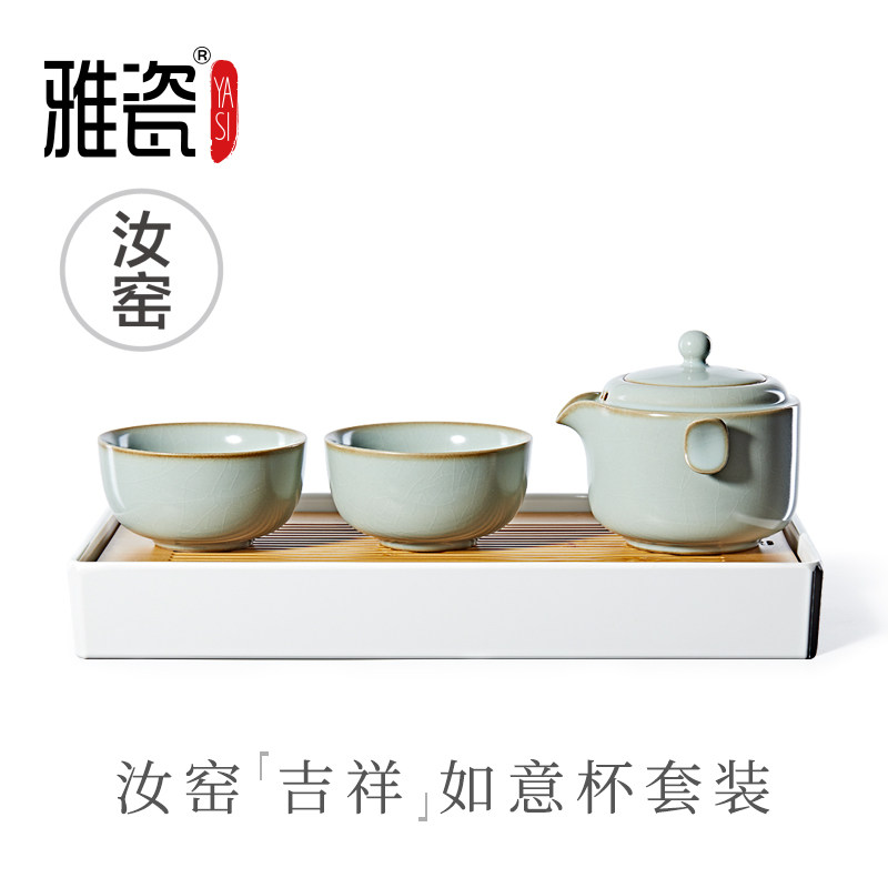 雅瓷汝窑吉祥如意一壶两杯快客杯汝瓷天青旅行功夫茶具套装便携包