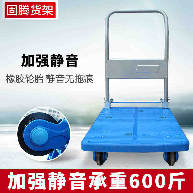 平板车静音折叠小手推车塑料加厚载重四轮货物便携仓库搬运拉货车