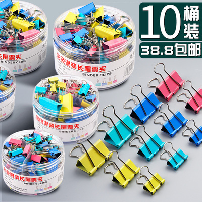 彩色长尾夹大中小号文件夹子试卷夹黑色燕尾夹学生用书夹子文具办