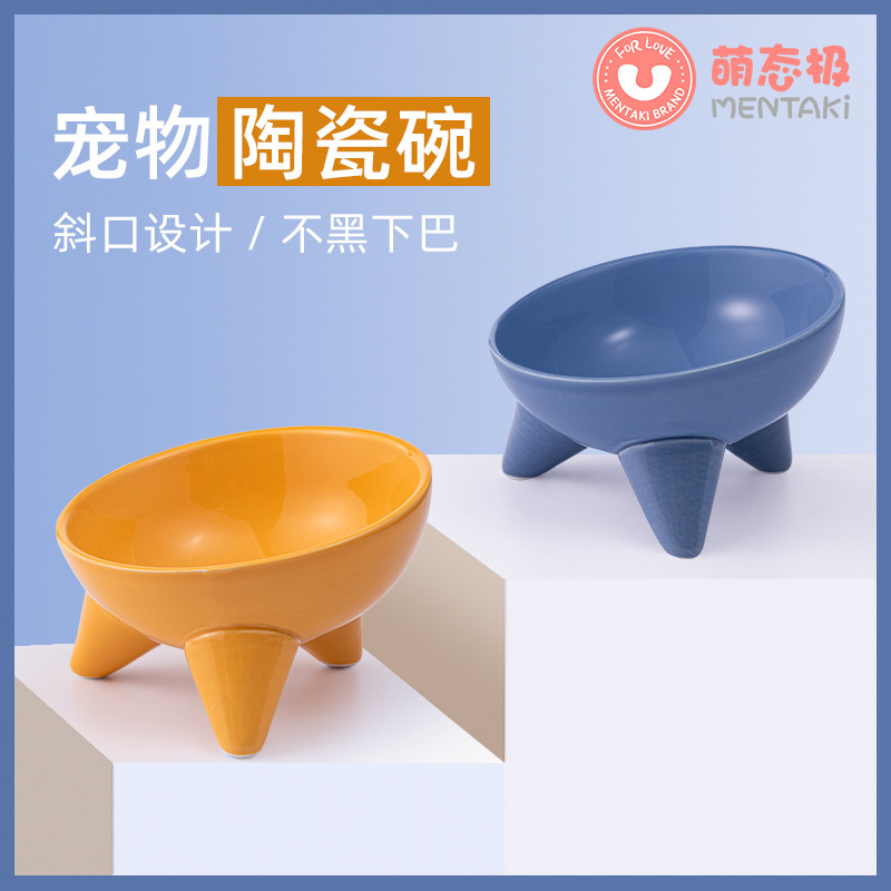 猫碗陶瓷食盆猫咪斜口碗防打翻保护颈椎喝水饭猫盆小型犬宠物用品,宠物/宠物食品及用品,猫狗碗/慢食碗,淘宝优惠券,粉丝福利购,淘宝优惠卷