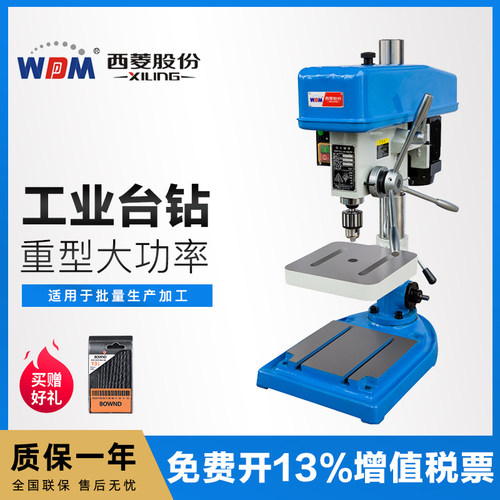 西菱强力高精度工业台钻重型台式钻床z516b z4120b1 z4125 512d